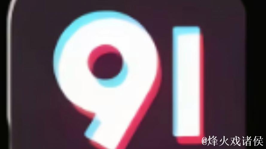 91香蕉视频官网