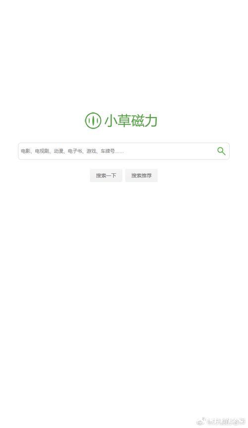 全网资源搜索神器：磁力搜索器引擎